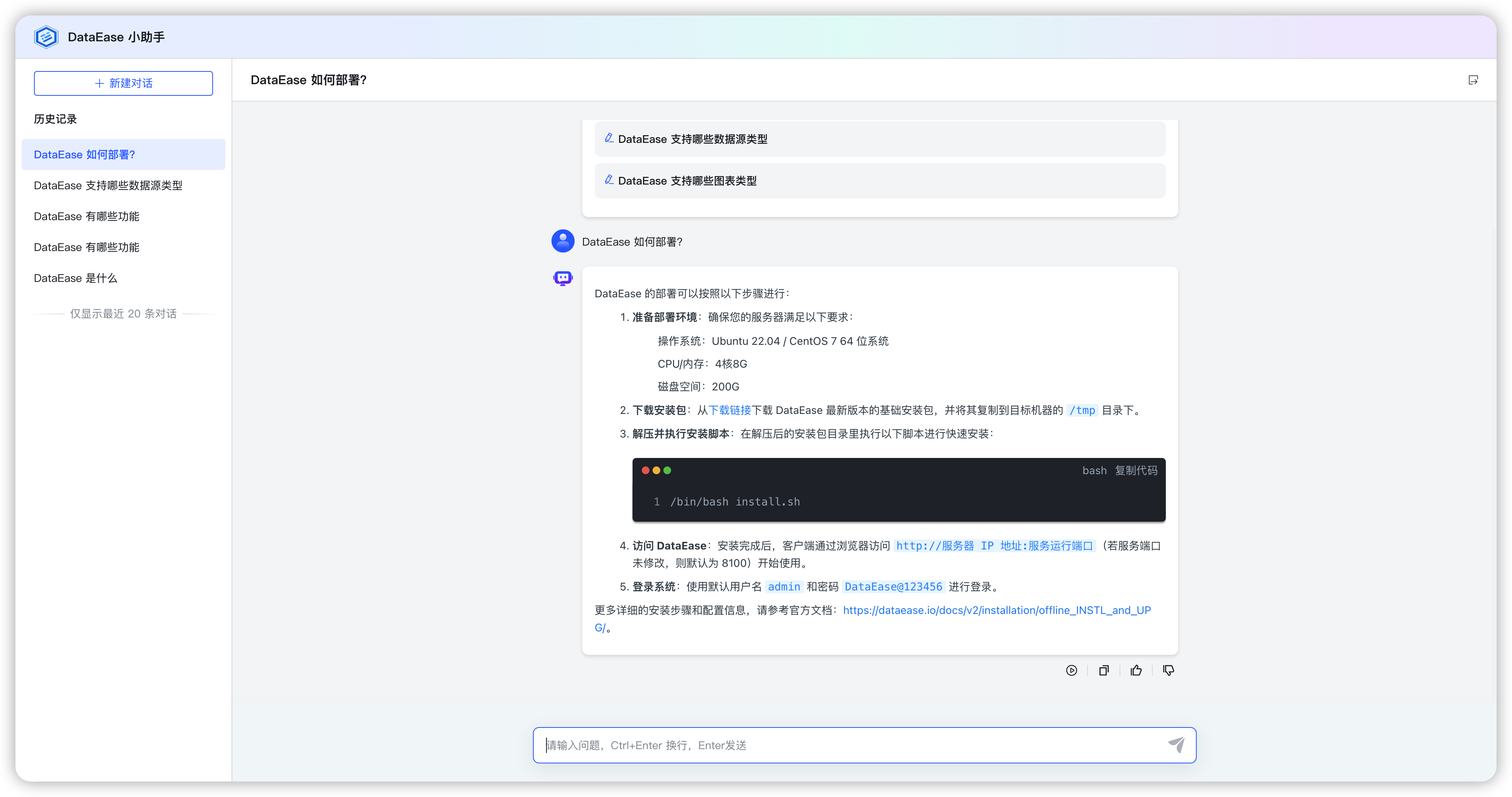 Application Overview - MaxKB Documentation