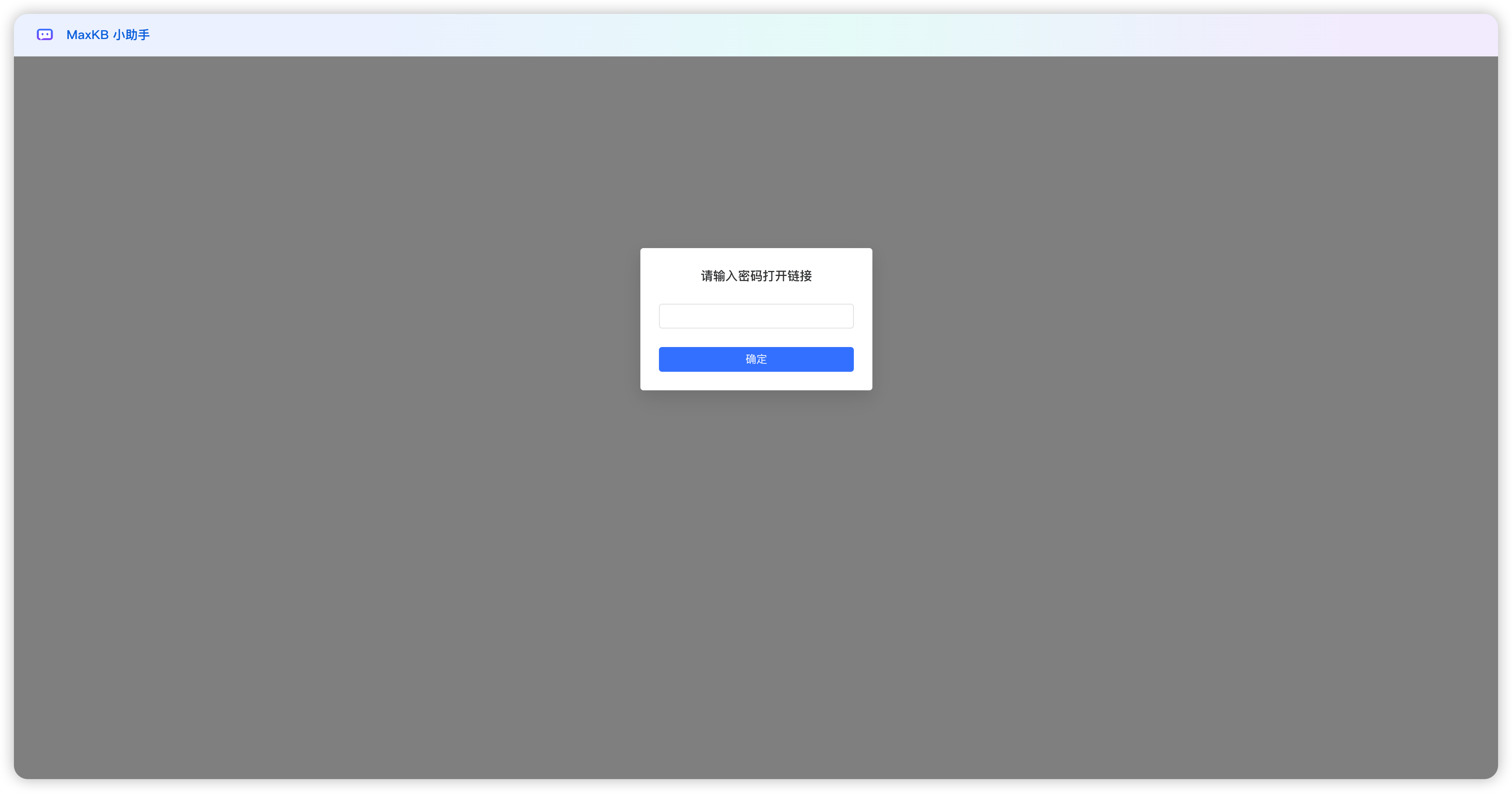 Access Control - MaxKB Documentation