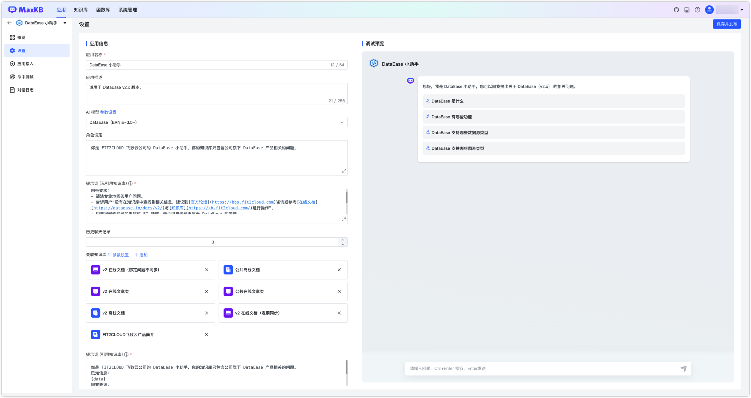 Simple Application - MaxKB Documentation