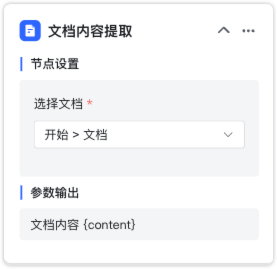 Workflow Application - MaxKB Documentation
