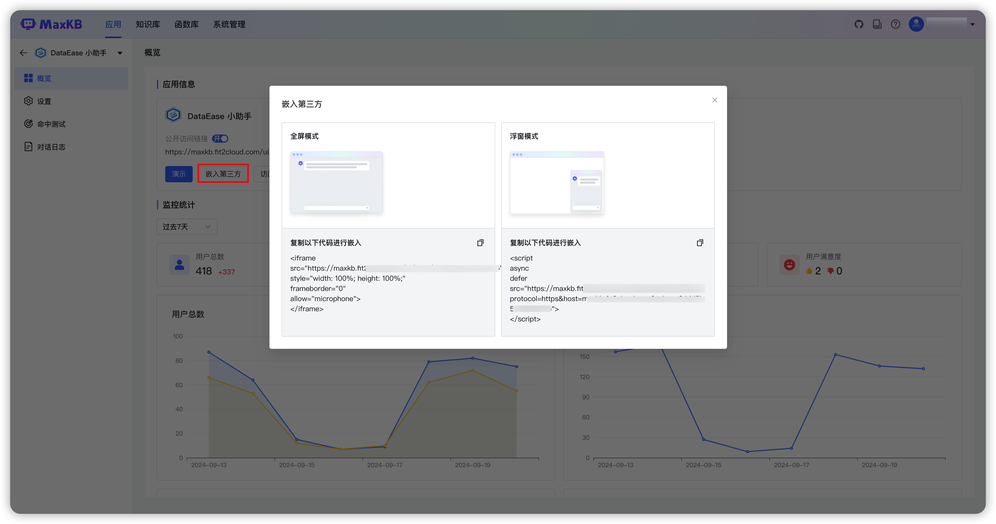 Application Overview - MaxKB Documentation