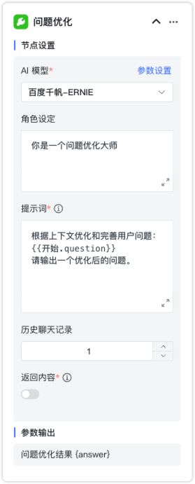 Workflow Application - MaxKB Documentation