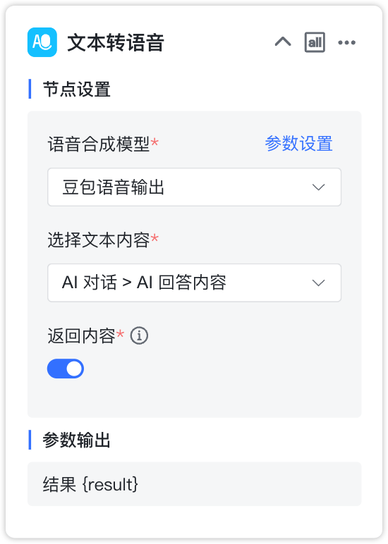Workflow Application - MaxKB Documentation