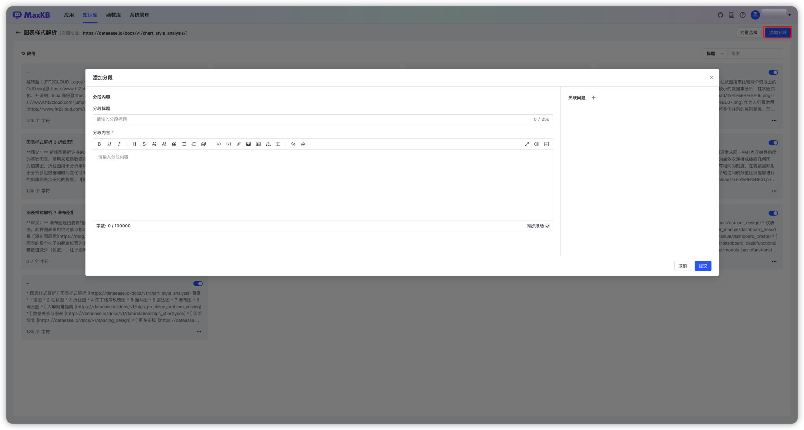 Doclist - MaxKB Documentation