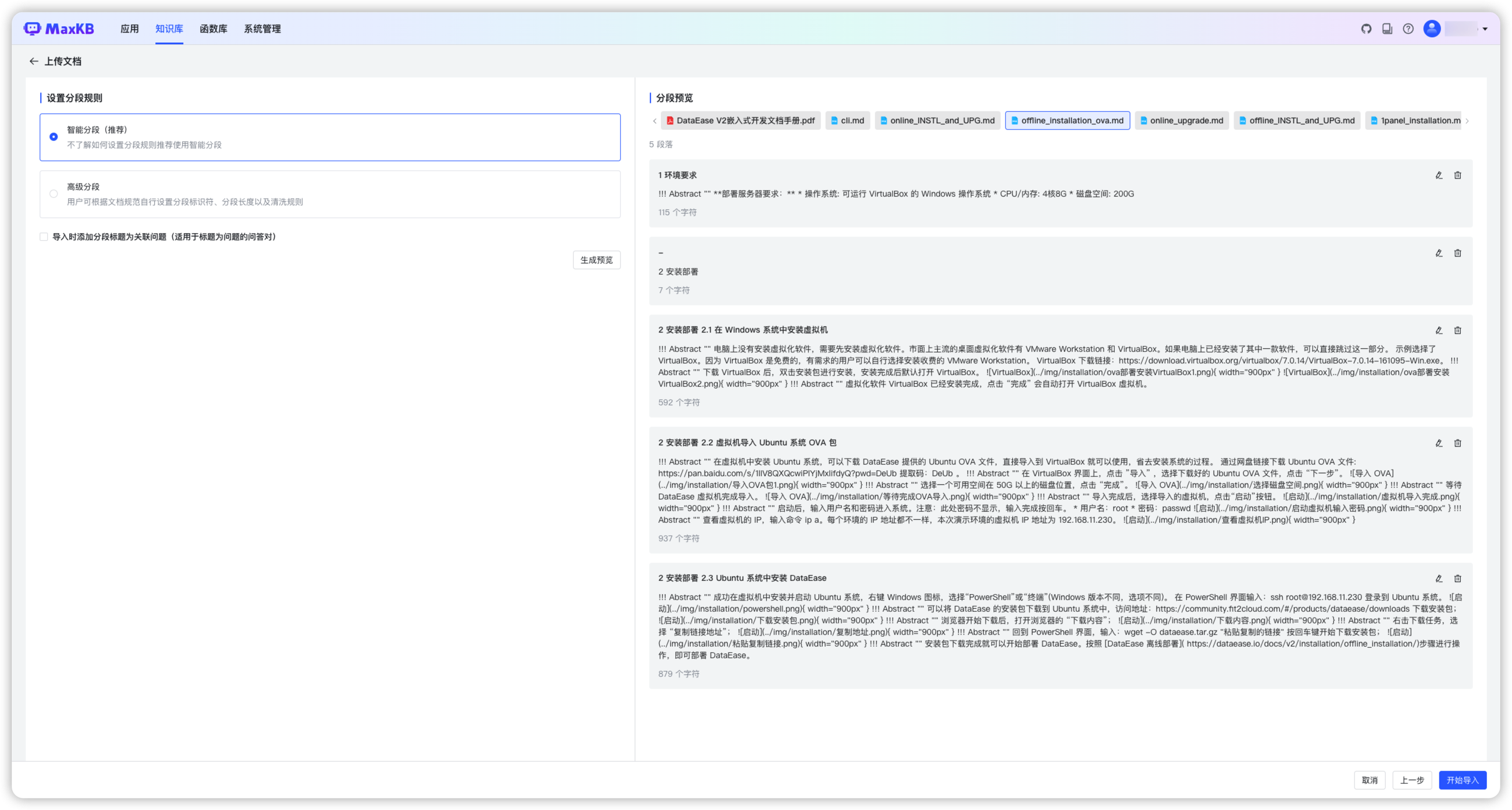 Knowledge Base - MaxKB Documentation