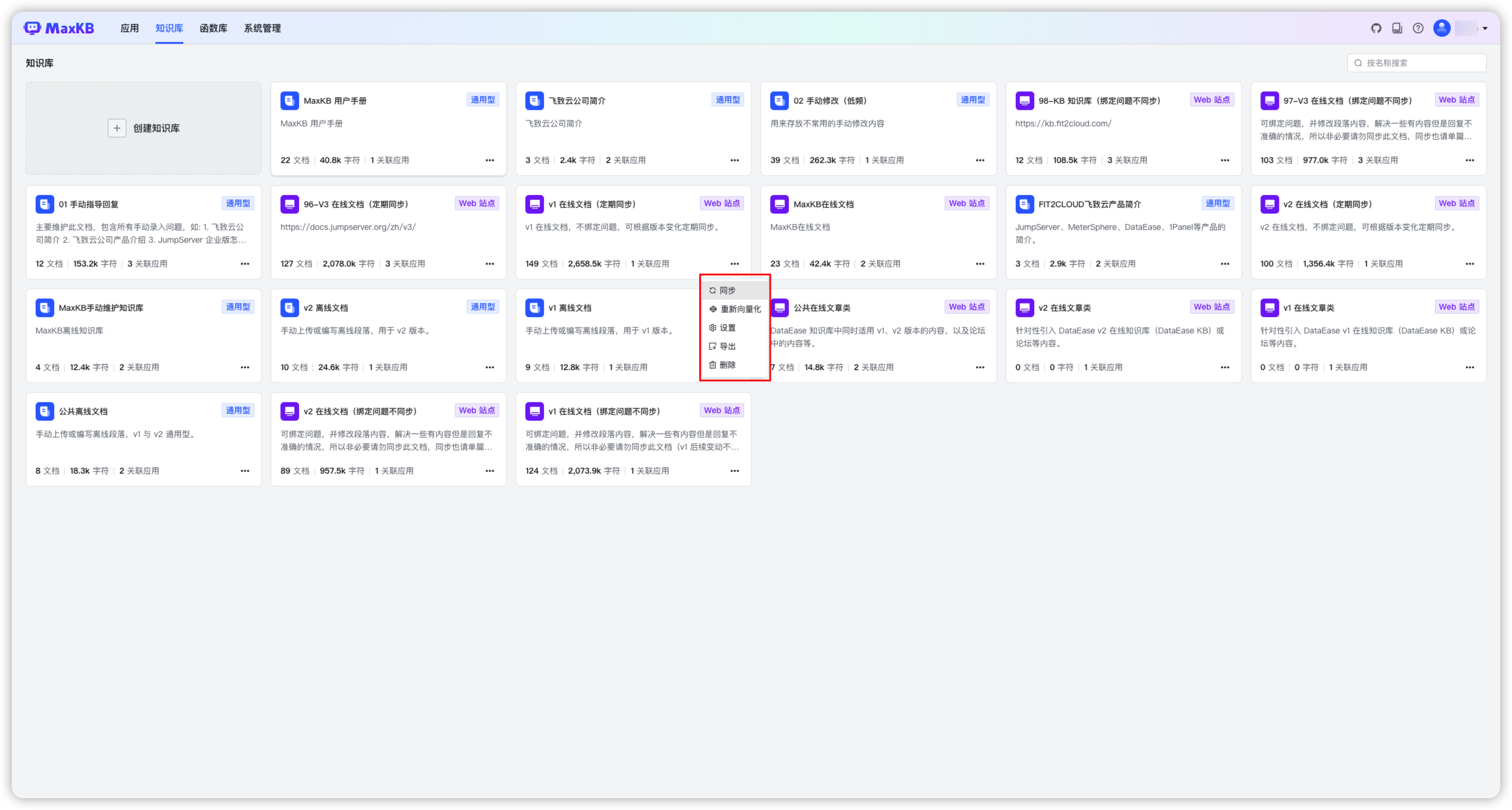 Knowledge Base - MaxKB Documentation