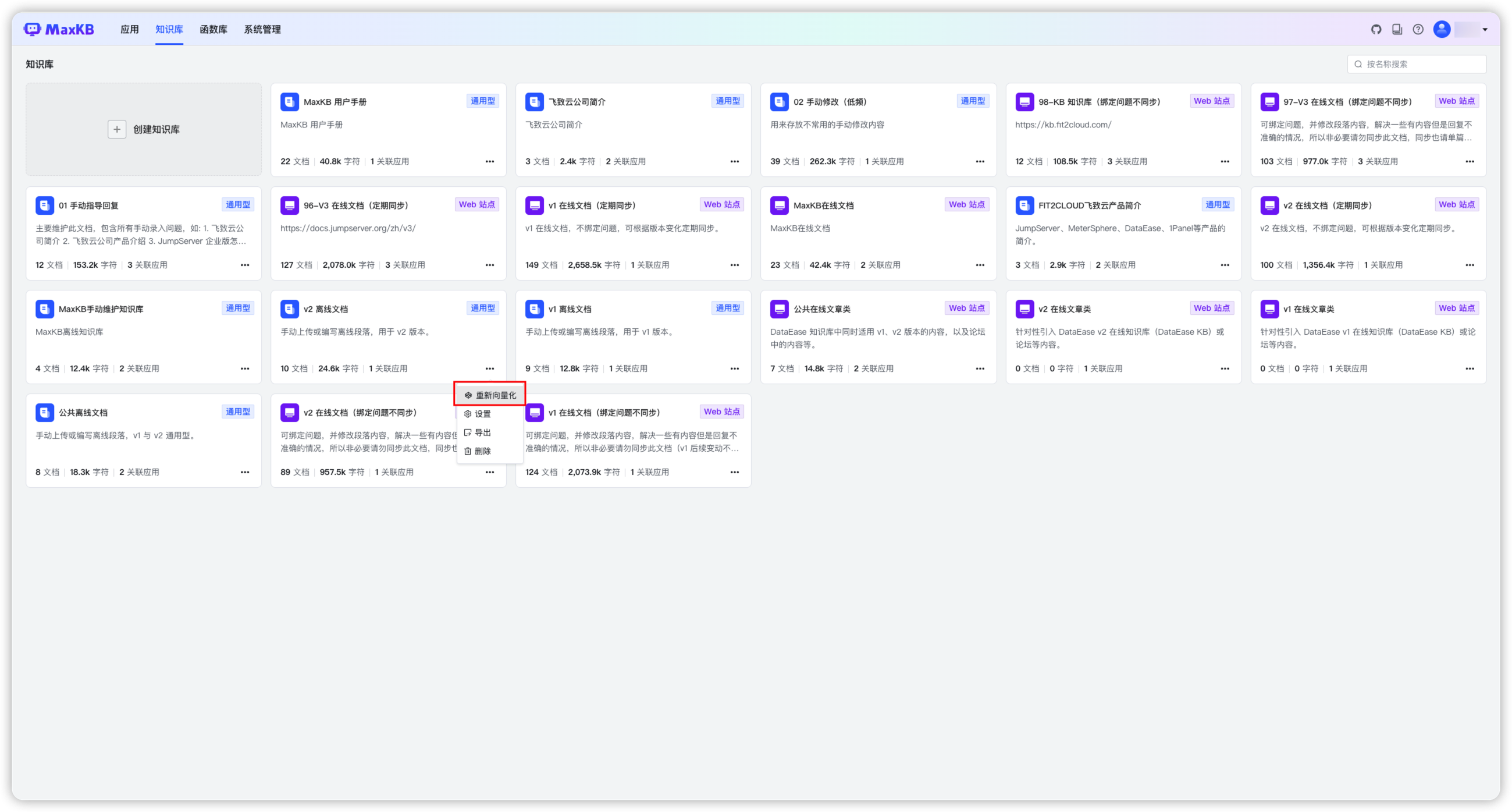 Knowledge Base - MaxKB Documentation
