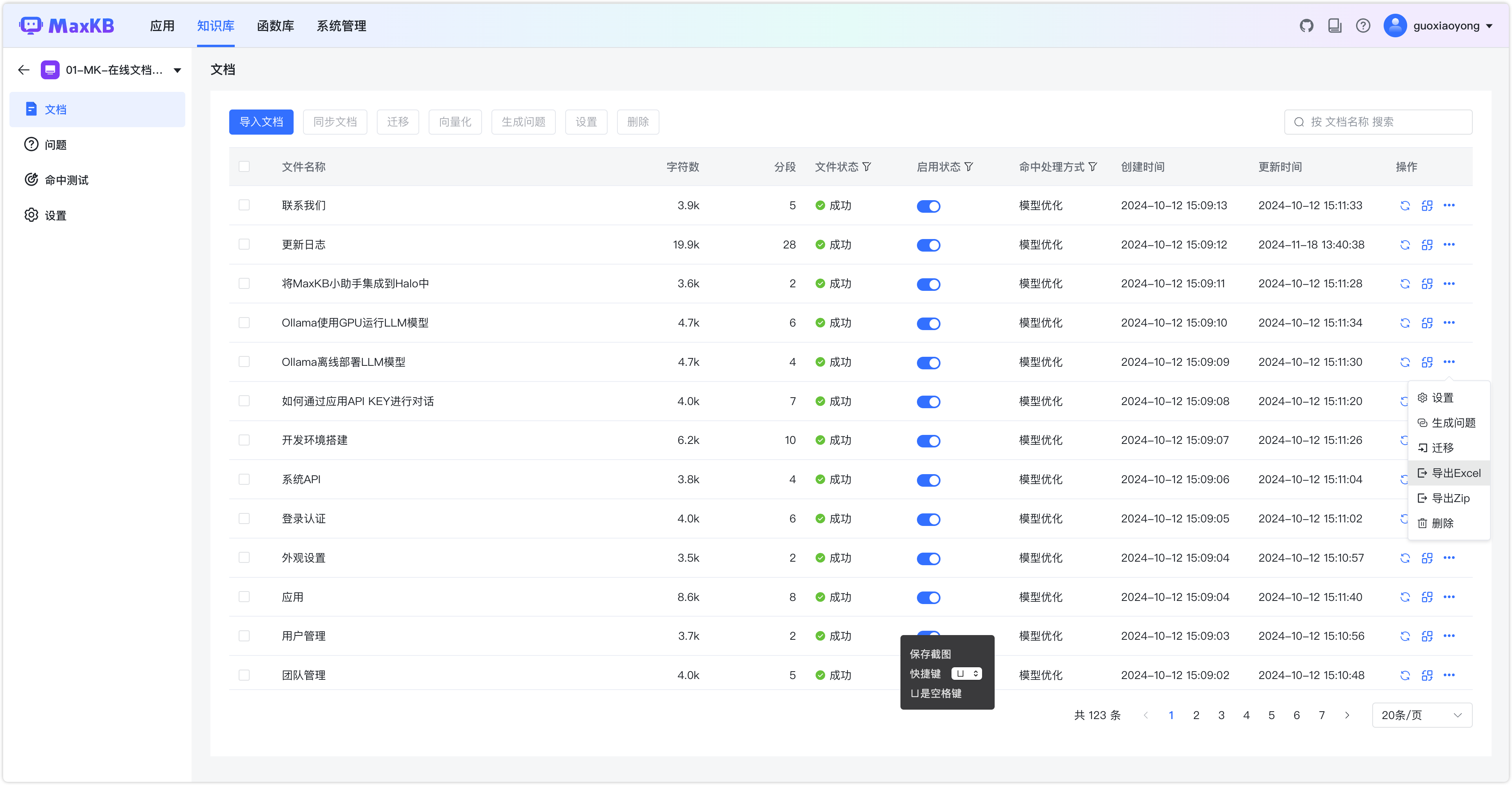 Doclist - MaxKB Documentation
