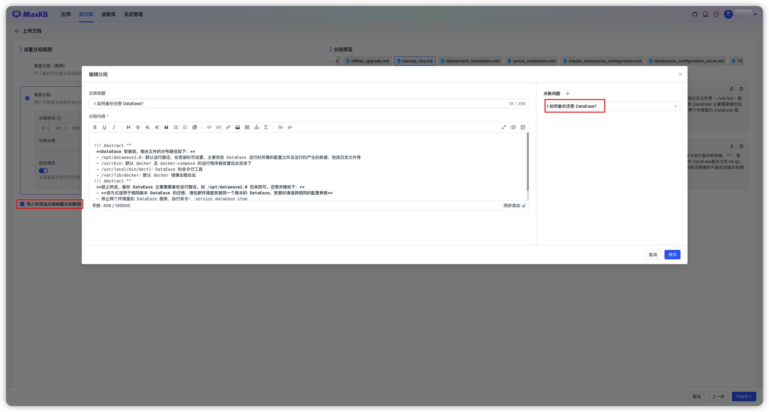 Knowledge Base - MaxKB Documentation