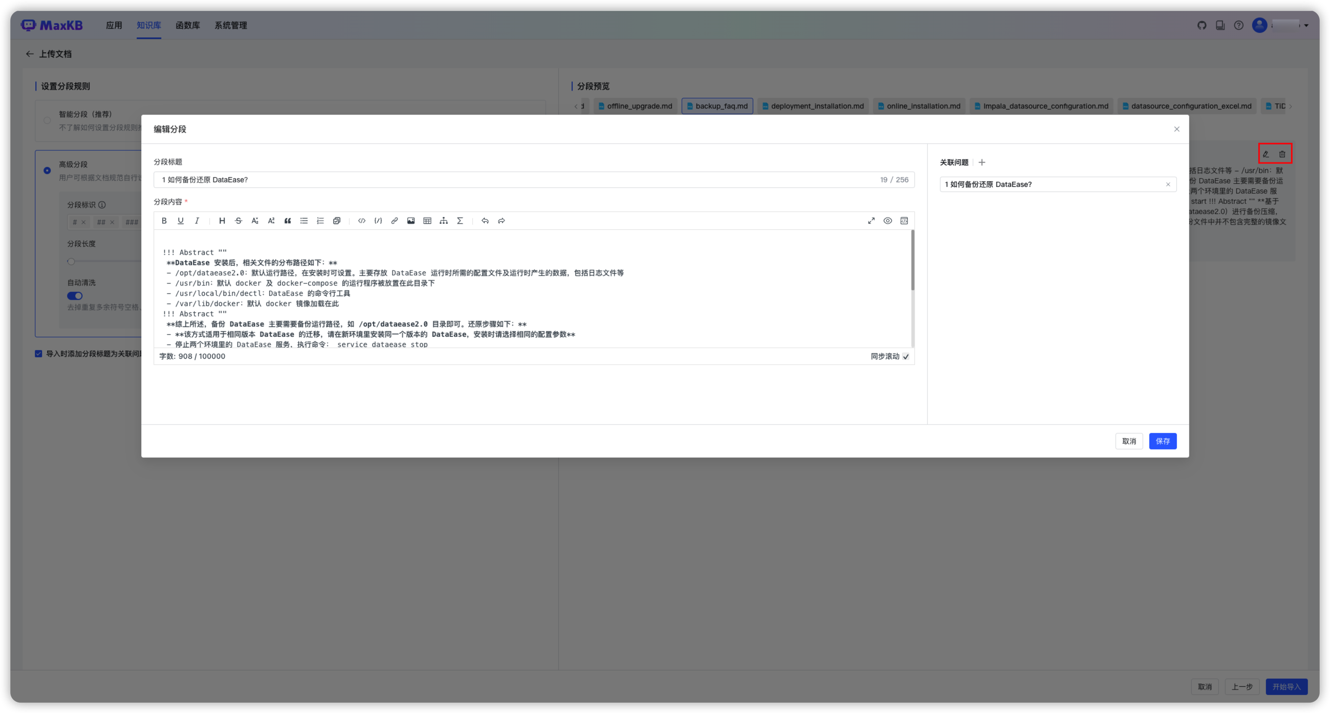 Knowledge Base - MaxKB Documentation