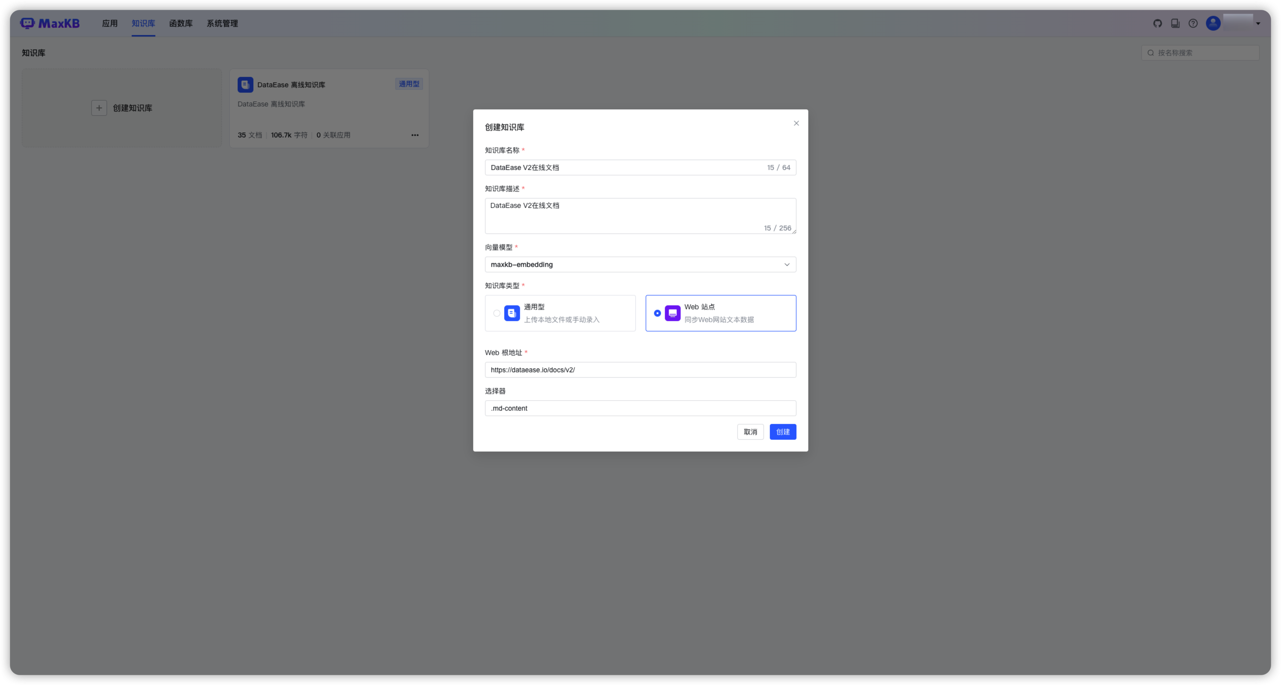 Knowledge Base - MaxKB Documentation