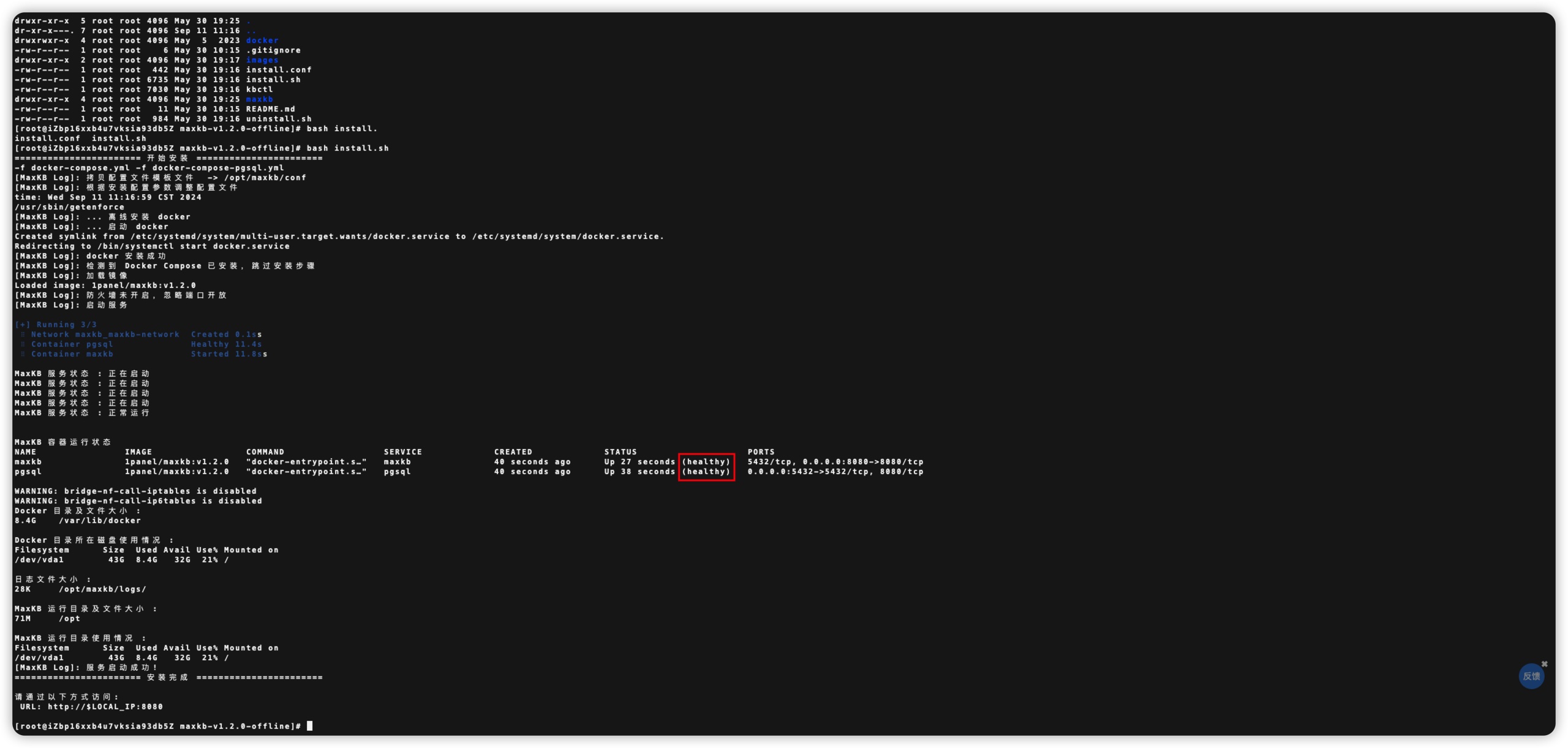 Offline installtion - MaxKB Documentation
