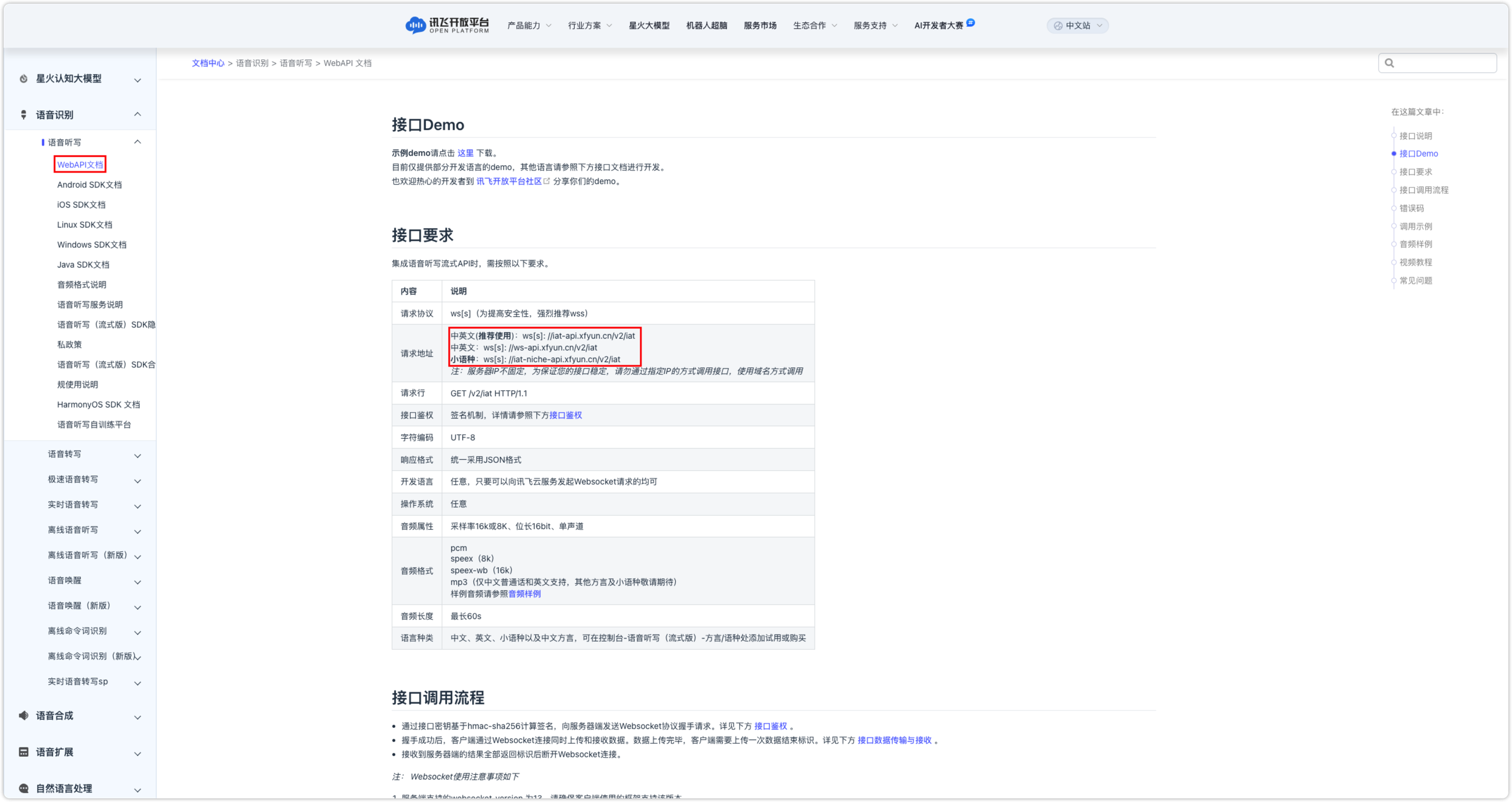 Spark model - MaxKB Documentation